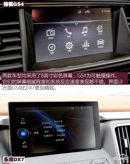 传奇gs7有电无法启动?gs7故障-图4 传奇gs7有电无法启动?gs7故障-图4