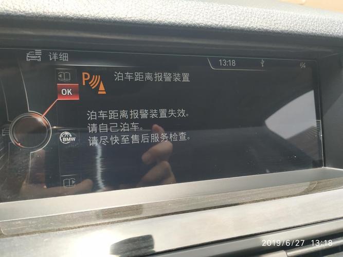 宝马车锁门后会报警是什么原因?宝马五系防盗警报故障-图3 宝马车锁门后会报警是什么原因?宝马五系防盗警报故障-图3