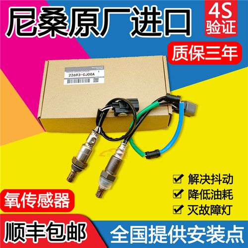 天籁阳光传感器故障怎么解决?天籁前 后氧传感器故障-图2 天籁阳光传感器故障怎么解决?天籁前 后氧传感器故障-图2