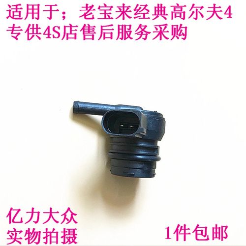 高尔夫7碳罐出问题会有什么反应?(高尔夫7故障驾驶员)-图4 高尔夫7碳罐出问题会有什么反应?(高尔夫7故障驾驶员)-图4