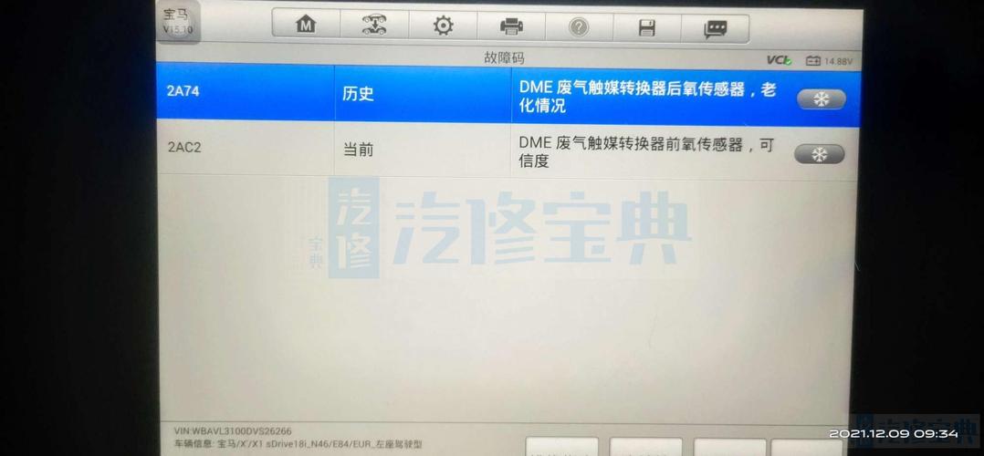 宝马n46冷车抖动熄火没故障码？（n46节气门积碳故障）-图2
