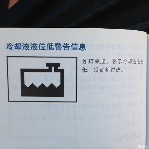 冷冻液会引起发动机故障灯亮吗?(汽车冷冻液故障灯)-图3 冷冻液会引起发动机故障灯亮吗?(汽车冷冻液故障灯)-图3