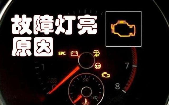 传动故障灯突然亮了是什么意思?(为啥会出现传动系统故障)-图4 传动故障灯突然亮了是什么意思?(为啥会出现传动系统故障)-图4