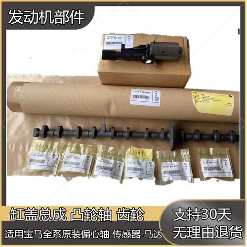 宝马n55换偏心轴马达怎么拿出来?(n55偏心轴马达故障)-图2 宝马n55换偏心轴马达怎么拿出来?(n55偏心轴马达故障)-图2