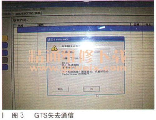 vsc故障码怎么消除?(vsc系统故障怎么解决)-图3 vsc故障码怎么消除?(vsc系统故障怎么解决)-图3