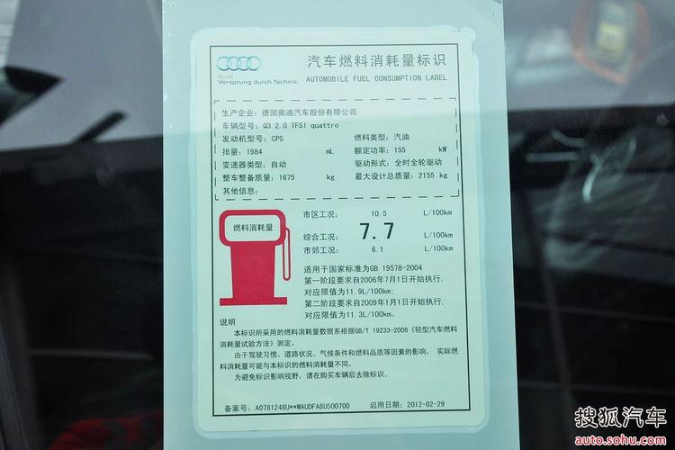 o29是什么品牌?(汽车故障码奥迪 02906)-图3 o29是什么品牌?(汽车故障码奥迪 02906)-图3