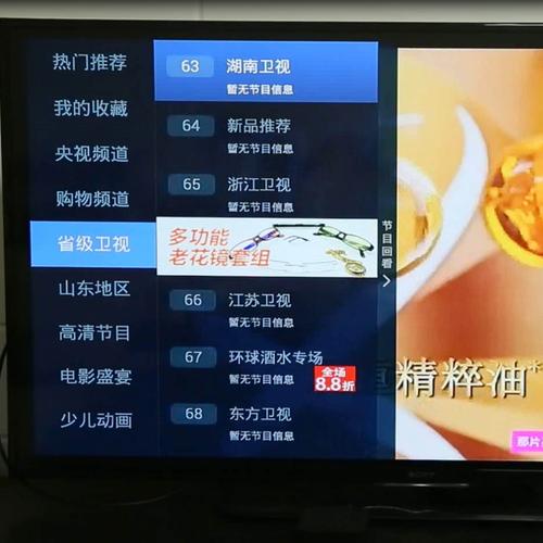 风行电视用什么播放器看电视直播？（东风风行播放器）-图3