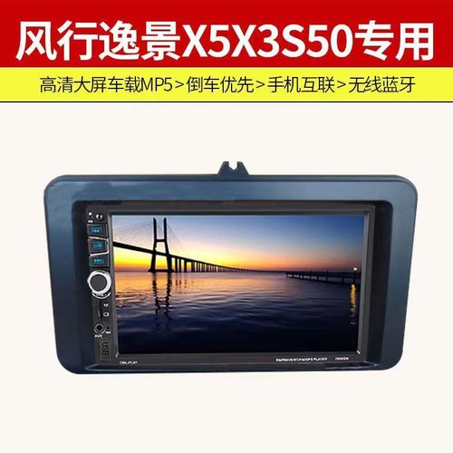 风行电视用什么播放器看电视直播？（东风风行播放器）-图2