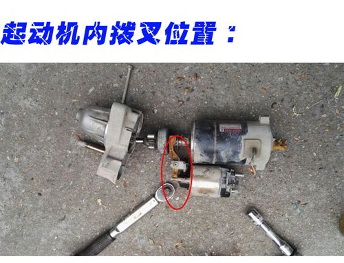 八代思域起动机拔叉怎么换？（思域起动机故障）-图2