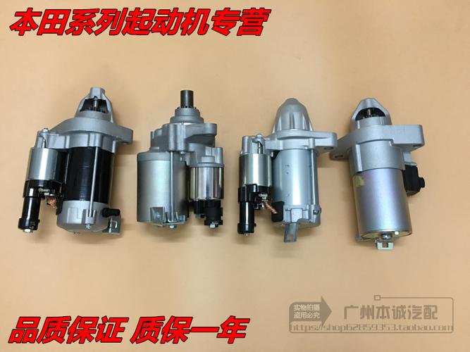 八代思域起动机拔叉怎么换？（思域起动机故障）-图4