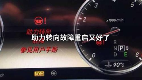 造成方向机故障的主要原因?(转向助力故障什么原因)-图3 造成方向机故障的主要原因?(转向助力故障什么原因)-图3