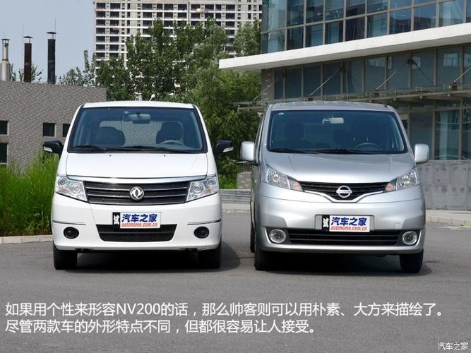 东风帅客对比尼桑帅客？（东风日产师客）-图2