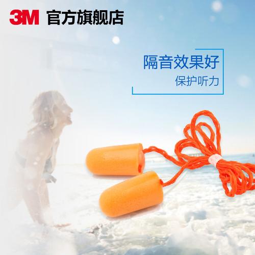 隔音耳塞的效果怎么样…有没有用过的?(东风小康隔音)-图2 隔音耳塞的效果怎么样…有没有用过的?(东风小康隔音)-图2