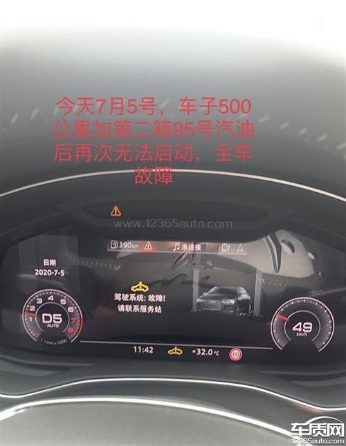 08款手动挡奥迪a6l常见故障?(奥迪a6l8年后故障)-图3 08款手动挡奥迪a6l常见故障?(奥迪a6l8年后故障)-图3