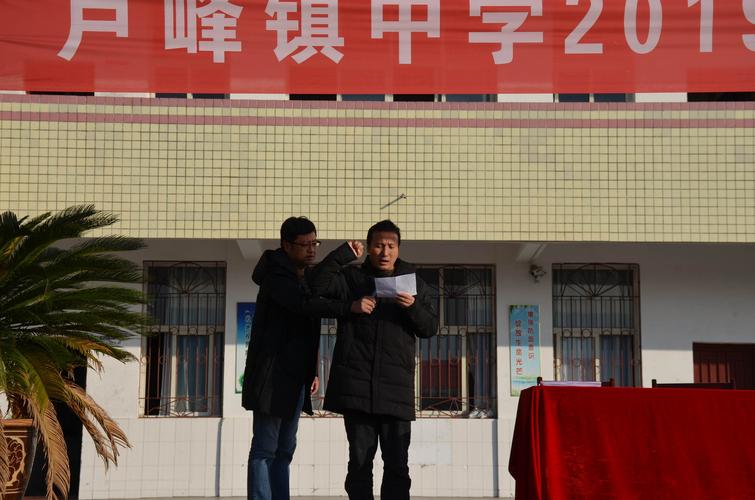 运动会教师风采展示文案?(东风 卢峰)-图3 运动会教师风采展示文案?(东风 卢峰)-图3