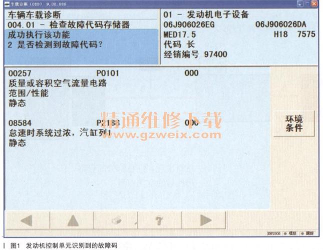 00476燃油泵控制单元无通信P0411二次空气系统流量不正确一清除就没了，开开故障又出来了？（二次空气流量不正确的故障）-图3