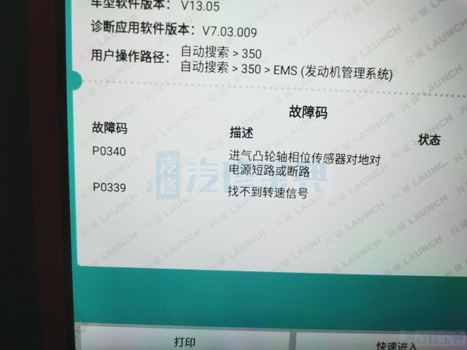 沃兰多报进气凸轮轴性能故障?(故障码进气凸轮)-图3 沃兰多报进气凸轮轴性能故障?(故障码进气凸轮)-图3