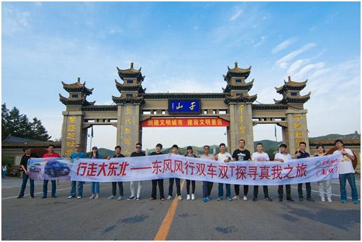 为什么我那么喜欢听东北人的口音?(东风风行盘锦店)-图3 为什么我那么喜欢听东北人的口音?(东风风行盘锦店)-图3