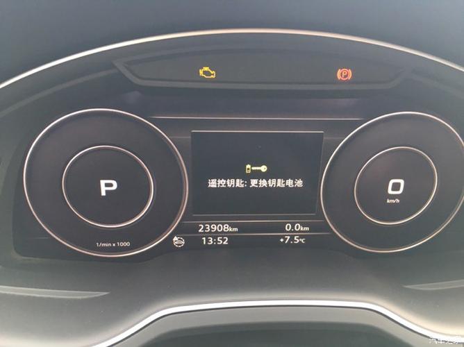 奥迪a4l仪表显示钥匙标志怎么回事?(奥迪a4l车辆故障灯电池钥匙)-图2 奥迪a4l仪表显示钥匙标志怎么回事?(奥迪a4l车辆故障灯电池钥匙)-图2