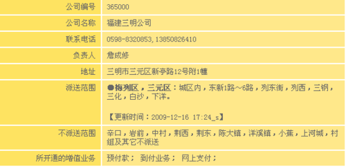 燕城是哪里啊?具体点?(三明东风物流)-图2 燕城是哪里啊?具体点?(三明东风物流)-图2