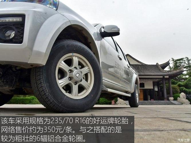 皮卡轮胎型号?(金龙皮卡车故障灯)-图2 皮卡轮胎型号?(金龙皮卡车故障灯)-图2