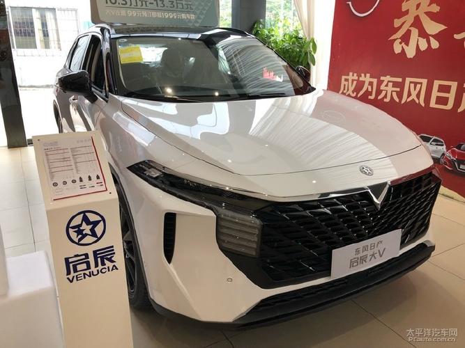 启辰大v2022款和2023款区别?(东风日产张茂华)-图4 启辰大v2022款和2023款区别?(东风日产张茂华)-图4