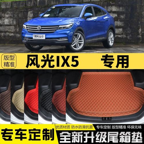 东风风光ix5电动尾门复位方法?(东风风光尾门)-图3 东风风光ix5电动尾门复位方法?(东风风光尾门)-图3