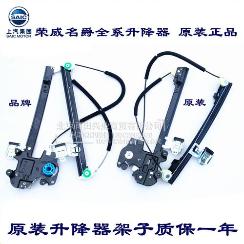 荣威主驾驶车窗升降失灵恢复方法?(荣威550主驾升降器故障)-图2 荣威主驾驶车窗升降失灵恢复方法?(荣威550主驾升降器故障)-图2