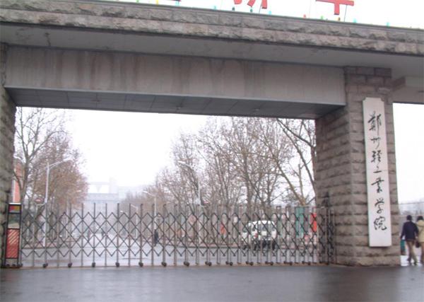 郑州轻工业学院有几个校区?在校人数分别多少人?(许昌东风轻卡)-图3 郑州轻工业学院有几个校区?在校人数分别多少人?(许昌东风轻卡)-图3