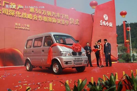 东风小康董事长?(东风小康领导)-图4 东风小康董事长?(东风小康领导)-图4