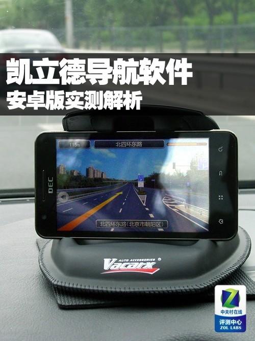 凯立德导航白屏是什么原因导致?(凯立德导航仪故障解答)-图2 凯立德导航白屏是什么原因导致?(凯立德导航仪故障解答)-图2