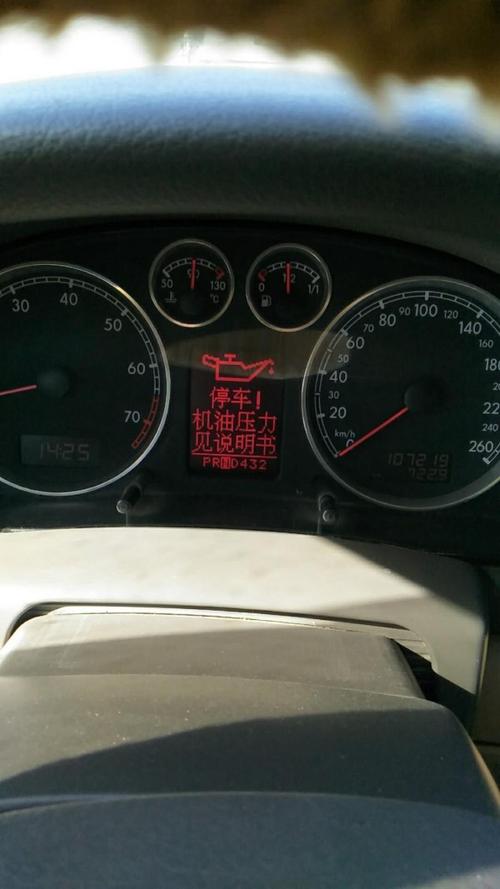 帕萨特机油油位灯报警解决方法?(老款帕萨特机油油位灯亮的故障)-图2 帕萨特机油油位灯报警解决方法?(老款帕萨特机油油位灯亮的故障)-图2