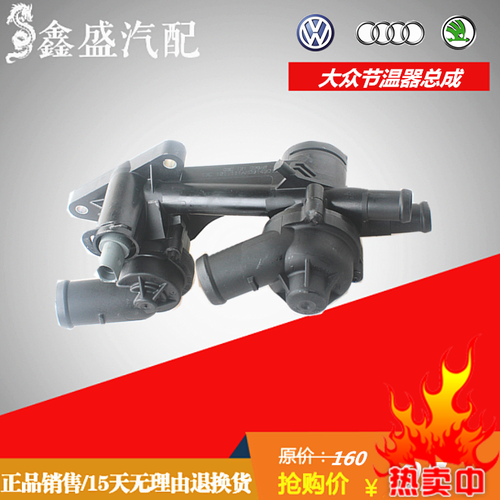 11年大众polo节温器更换?(11款polo节温器故障)-图2 11年大众polo节温器更换?(11款polo节温器故障)-图2