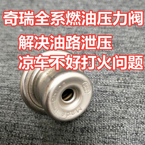 汽油泄压阀故障?(汽油泵泄压阀的故障)-图1 汽油泄压阀故障?(汽油泵泄压阀的故障)-图1