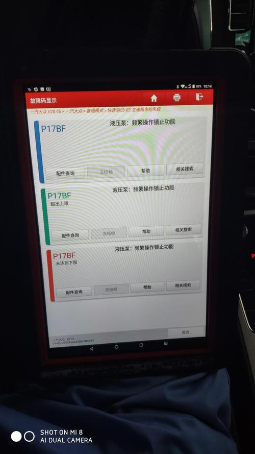 大众迈腾干式双离合变速箱故障?(迈腾双离合故障现象)-图3 大众迈腾干式双离合变速箱故障?(迈腾双离合故障现象)-图3