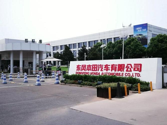 湖北郧西精诚汽配有限公司怎么样?(东风本田jac)-图2 湖北郧西精诚汽配有限公司怎么样?(东风本田jac)-图2