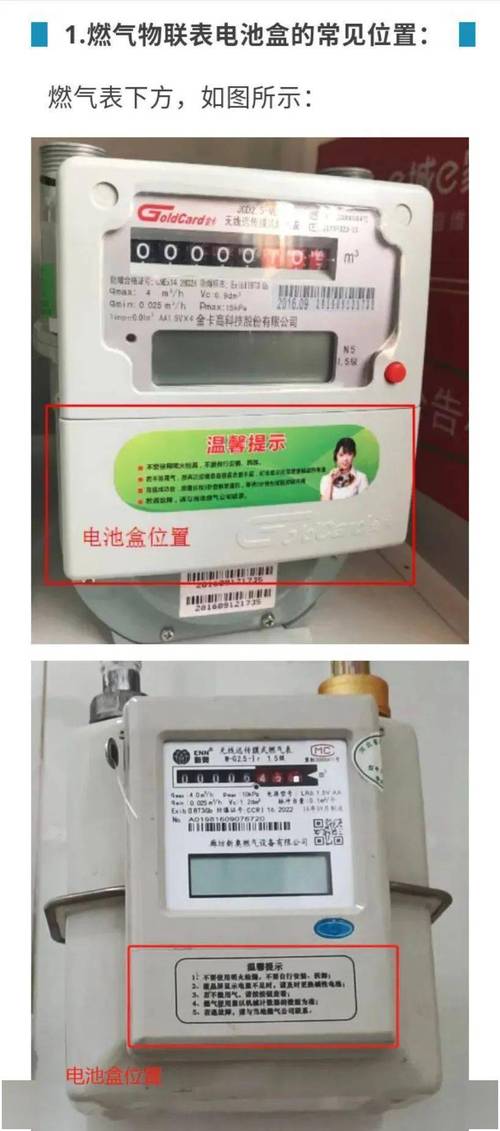 燃气表换了电池怎么就没气了?(汽车天然气折后故障)-图2 燃气表换了电池怎么就没气了?(汽车天然气折后故障)-图2
