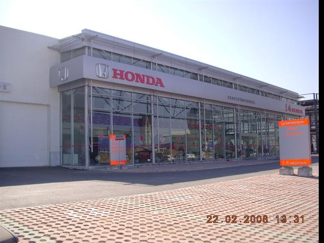 北京市东风本田四S店有几个?(北京东风本田通州)-图2 北京市东风本田四S店有几个?(北京东风本田通州)-图2