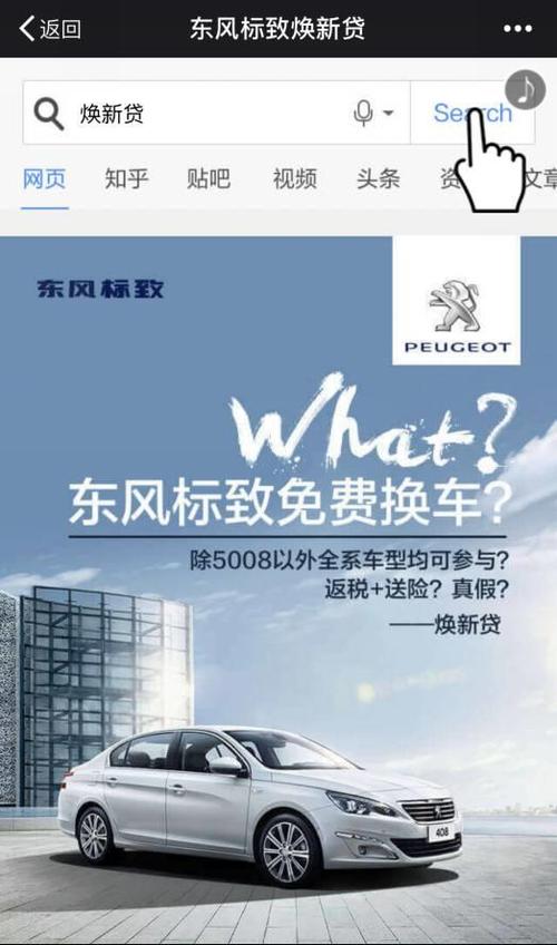东风标致app如何获取积分?(东风标致 换购)-图2 东风标致app如何获取积分?(东风标致 换购)-图2