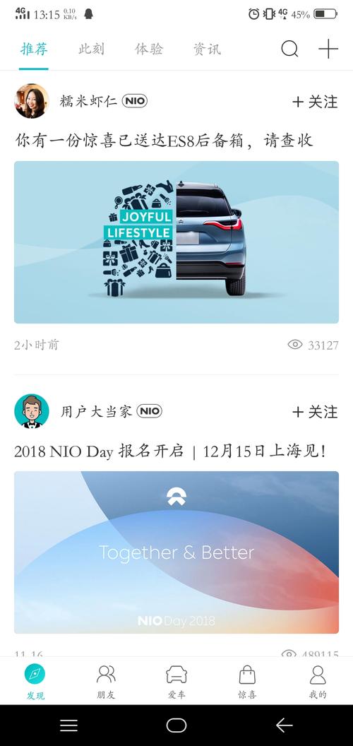 东风标致app如何获取积分?(东风标致 换购)-图3 东风标致app如何获取积分?(东风标致 换购)-图3