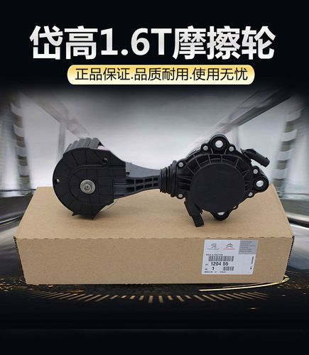 标致3008水泵摩擦轮异响?(3008水泵故障)-图4 标致3008水泵摩擦轮异响?(3008水泵故障)-图4