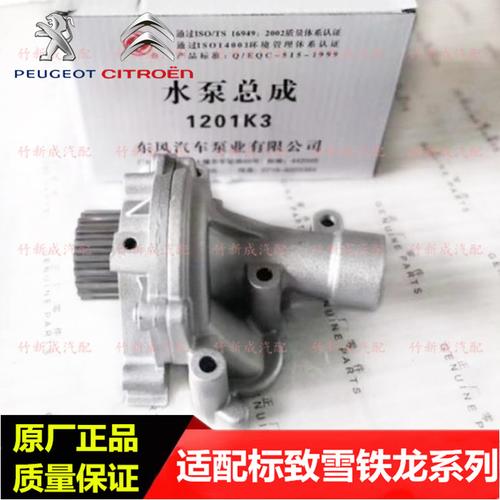 标致3008水泵摩擦轮异响?(3008水泵故障)-图2 标致3008水泵摩擦轮异响?(3008水泵故障)-图2