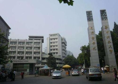 湖北一本学医的院校有哪些？（东风同济）-图2