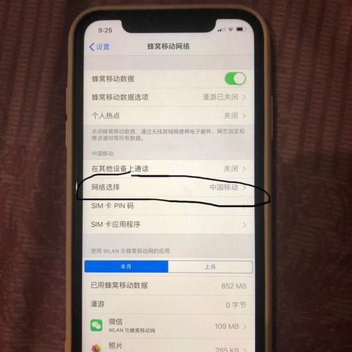 iphonexr一会有信号一会没信号是卡槽坏了吗？（xr-v 1.5  故障灯）-图3