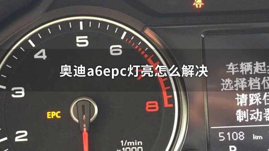 奥迪A6启动尾部的灯怎么不亮?(a6灯泡故障)-图4 奥迪A6启动尾部的灯怎么不亮?(a6灯泡故障)-图4