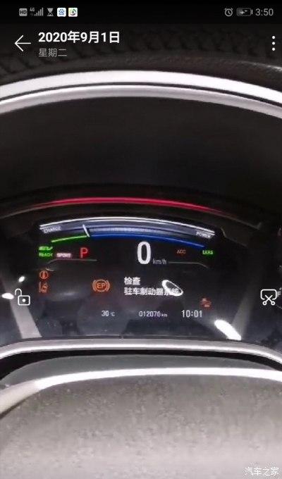 本田CRV发动机排放系统故障解决方法?(本田crv故障怎么处理了)-图3 本田CRV发动机排放系统故障解决方法?(本田crv故障怎么处理了)-图3