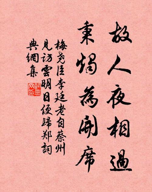 我访故人明月下哪首诗?(东风1132)-图4 我访故人明月下哪首诗?(东风1132)-图4