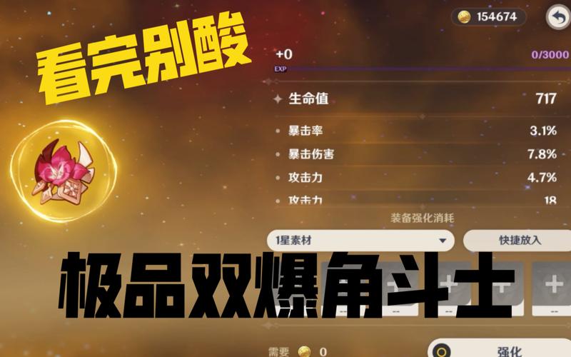 原神龙王副本奖励？（东风角斗士）-图2