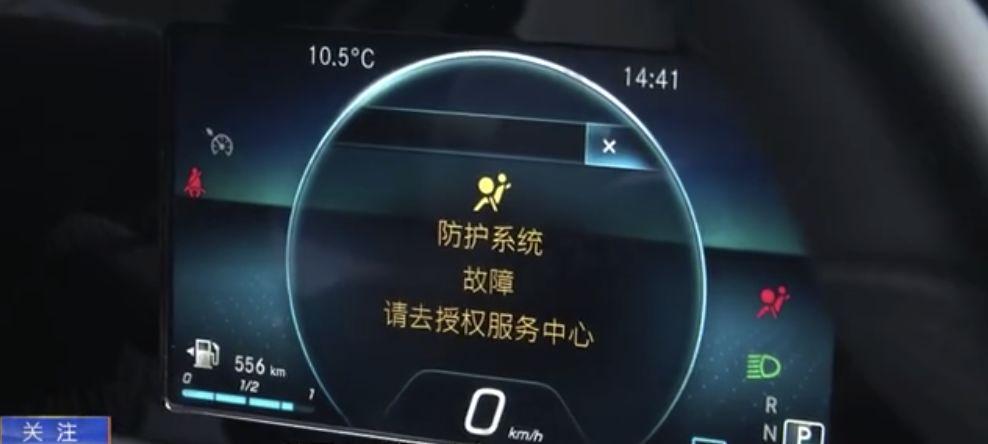 奔驰保护系统故障什么意思?(奔驰提示保护系统故障)-图4 奔驰保护系统故障什么意思?(奔驰提示保护系统故障)-图4