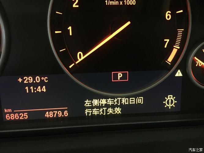 宝马5系传动系统警告灯亮原因?(宝马5故障灯标志图解)-图3 宝马5系传动系统警告灯亮原因?(宝马5故障灯标志图解)-图3